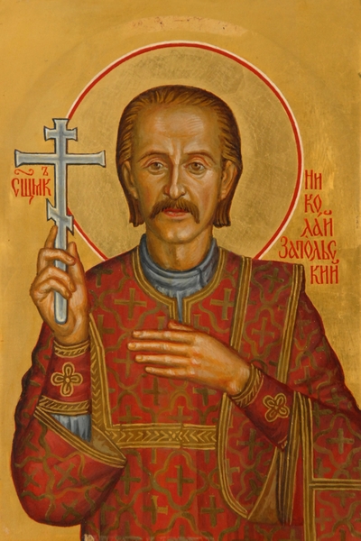 священномученик Николай Запольский